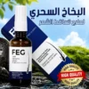 Hair Growth Spray (Feg ) Fast UAE